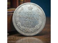 Argint - 25 copeici, 1877, Imperiul Rus
