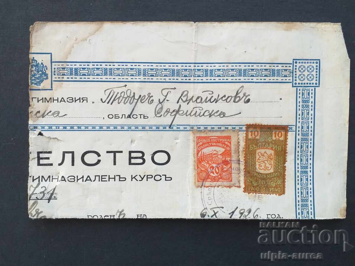 Τέλη κυκλοφορίας με τιμή € 1.00 | 1.96 BGN