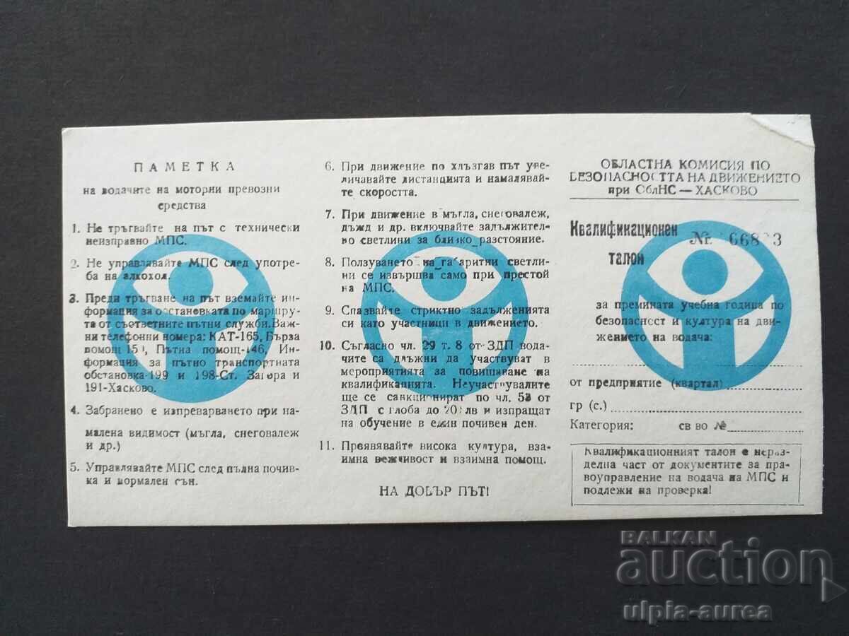 Σημείωμα ΣΒΑ Σημείωμα ΣΒΑ