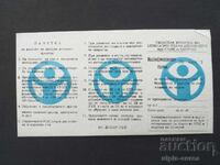 Σημείωμα ΣΒΑ