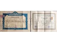 2 СТАРИ ДОКУМЕНТА СВИДЕТЕЛСТВО 1935 г и УВЕРЕНИЕ 1940 г