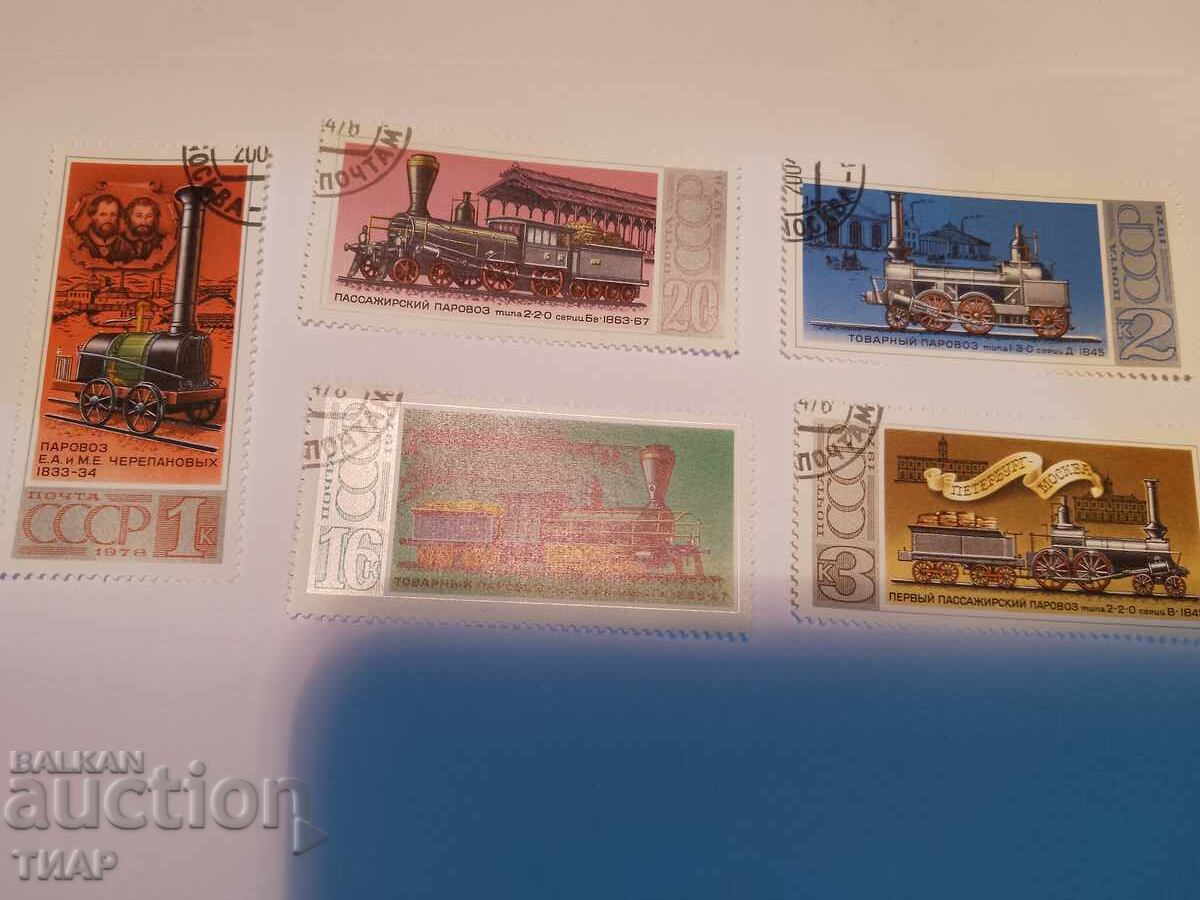 Пощенски марки СССР -0.01ст Пощенски марки СССР -0.01ст