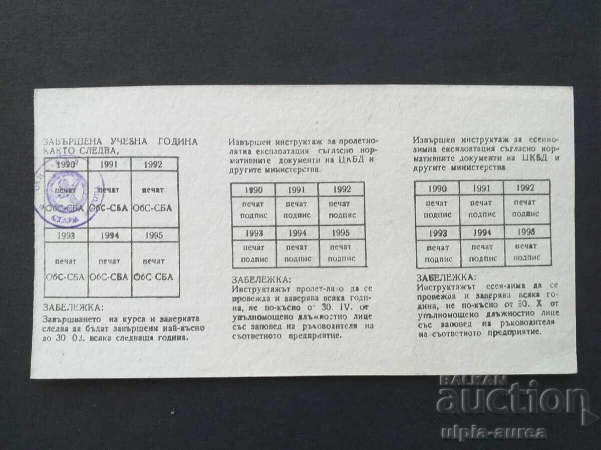 Σημείωμα ΣΒΑ με τιμή € 1.20 | 2.35 BGN Σημείωμα ΣΒΑ με τιμή € 1.20 | 2.35 BGN