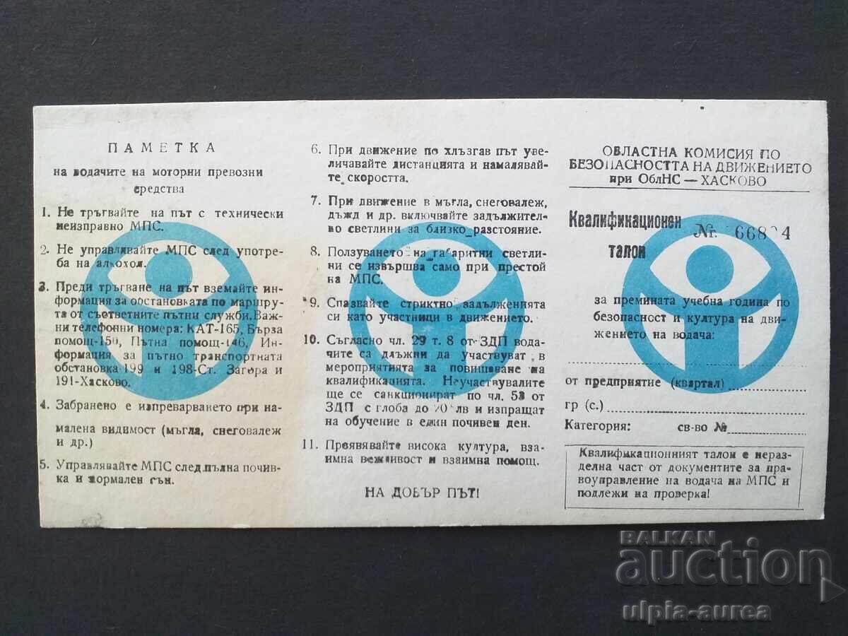 Σημείωμα ΣΒΑ Σημείωμα ΣΒΑ