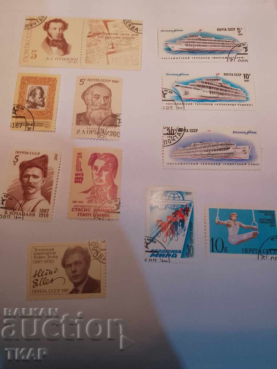 Пощенски марки СССР -0.01ст Пощенски марки СССР -0.01ст