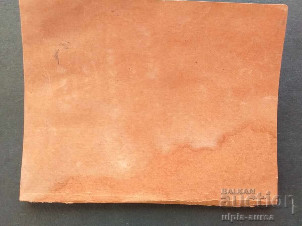 1940 g. Σχολικό βιβλιάριο - 5