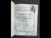 1940 g. Σχολικό βιβλιάριο