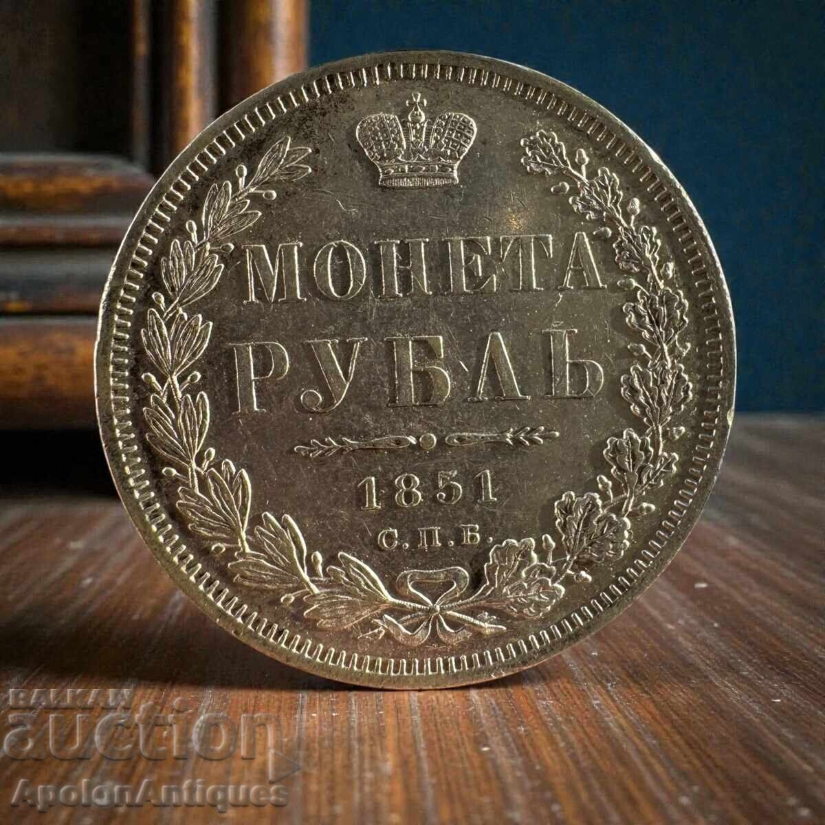 Ασημένιο ρωσικό ρούβλι – 1851 (Νικόλαος Α') Ασημένιο ρωσικό ρούβλι – 1851 (Νικόλαος Α')