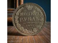 Silver Russian Ruble - 1851 (Nicholas I)
