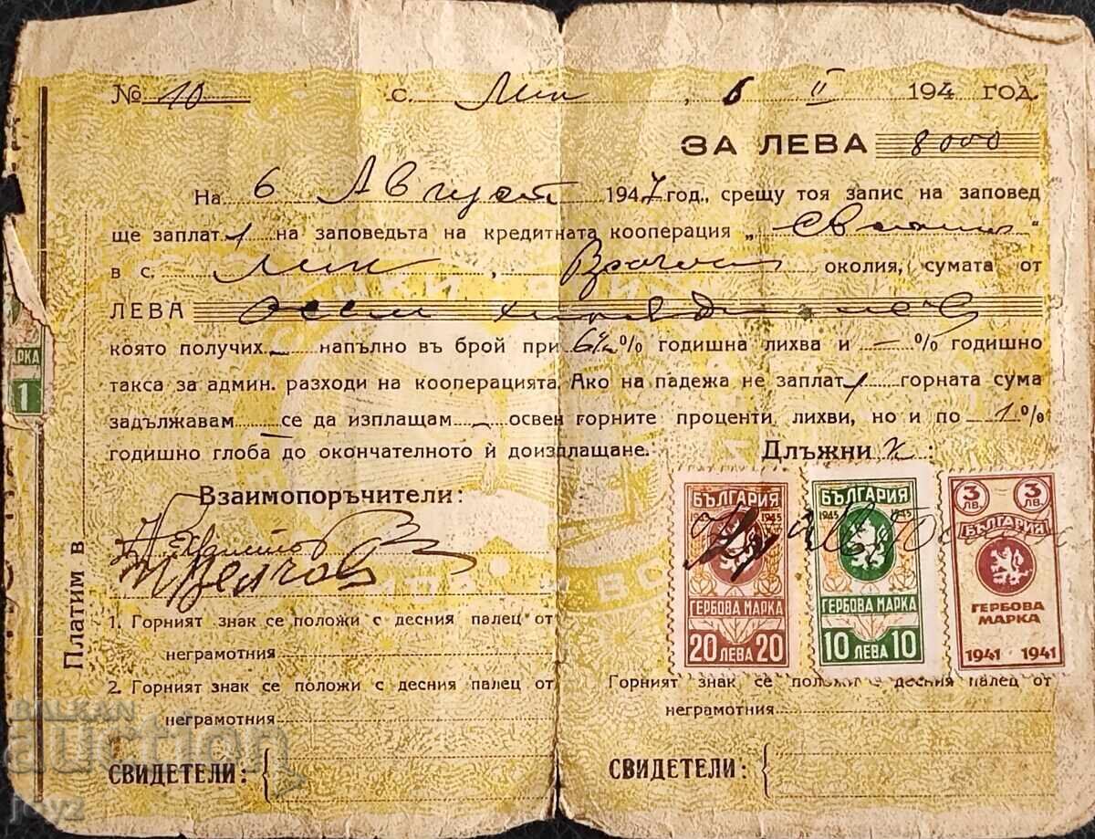 ΚΑΤΑΧΩΡΗΣΗ ΔΙΑΤΑΓΗΣ 1947 / ΓΡΑΜΜΑΤΟΣΗΜΑ