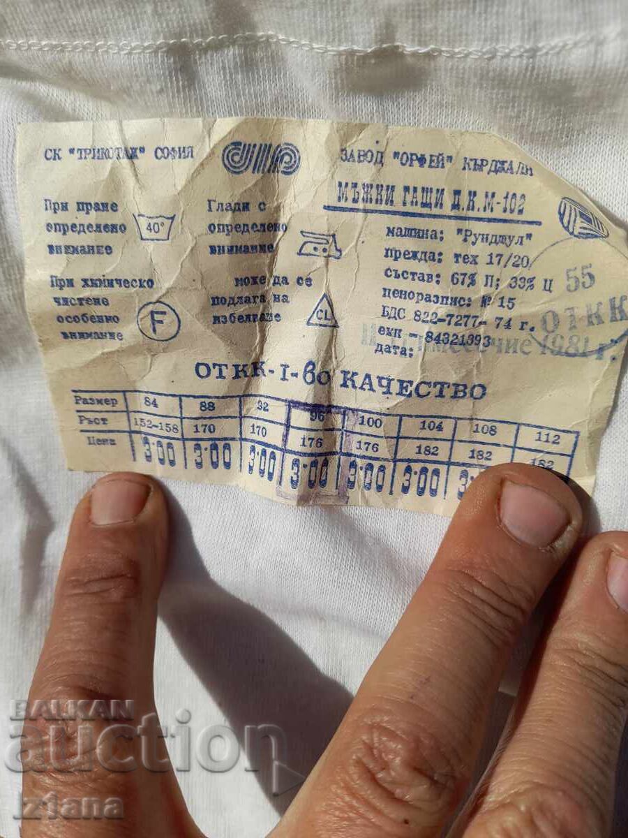 Стари дълги гащи - 5 Стари дълги гащи - 5