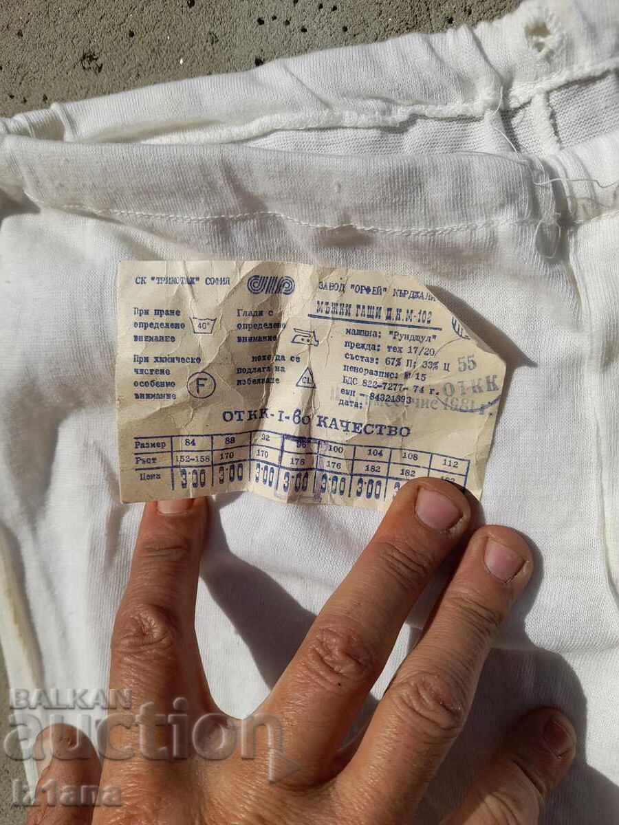 Стари дълги гащи - 6 Стари дълги гащи - 6