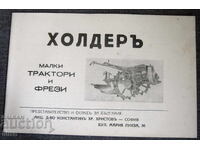 Παλιό φυλλάδιο Χόλντερ - μικρά τρακτέρ και φρέζες