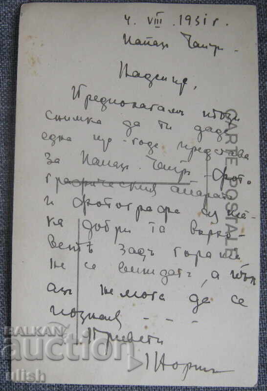 Fotografie de ofițer din 1931 cu preț € 10.00 | 19.56 BGN Fotografie de ofițer din 1931 cu preț € 10.00 | 19.56 BGN