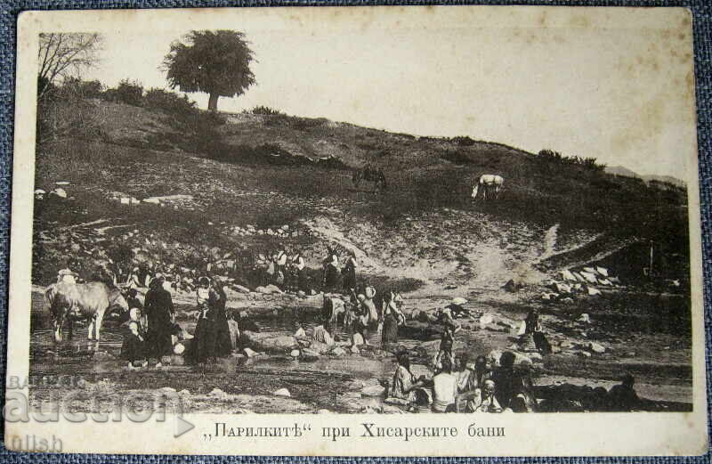 Хисаря парилките при Хисарски бани картичка ПК Хисаря парилките при Хисарски бани картичка ПК