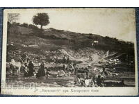 Хисаря парилките при Хисарски бани картичка ПК