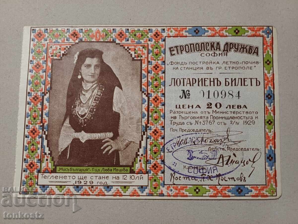 Δημοπρασία Λαχείο εισιτήριο 1929