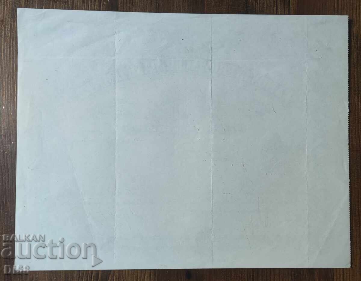 Акция Лондон Национална Провинциална Банка Лимитед с цена € 7.00 | 13.69 лв. Акция Лондон Национална Провинциална Банка Лимитед с цена € 7.00 | 13.69 лв.