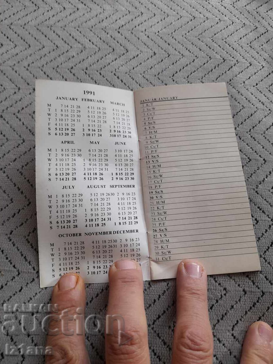 Δημοπρασία Ερωτικό ημερολόγιο 1991