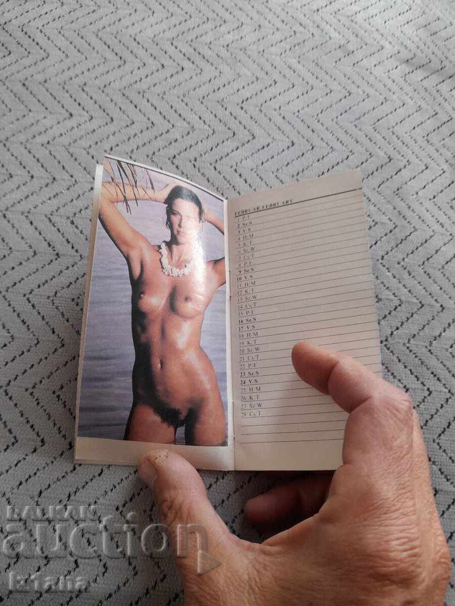 Παράδοση Ερωτικό ημερολόγιο 1991