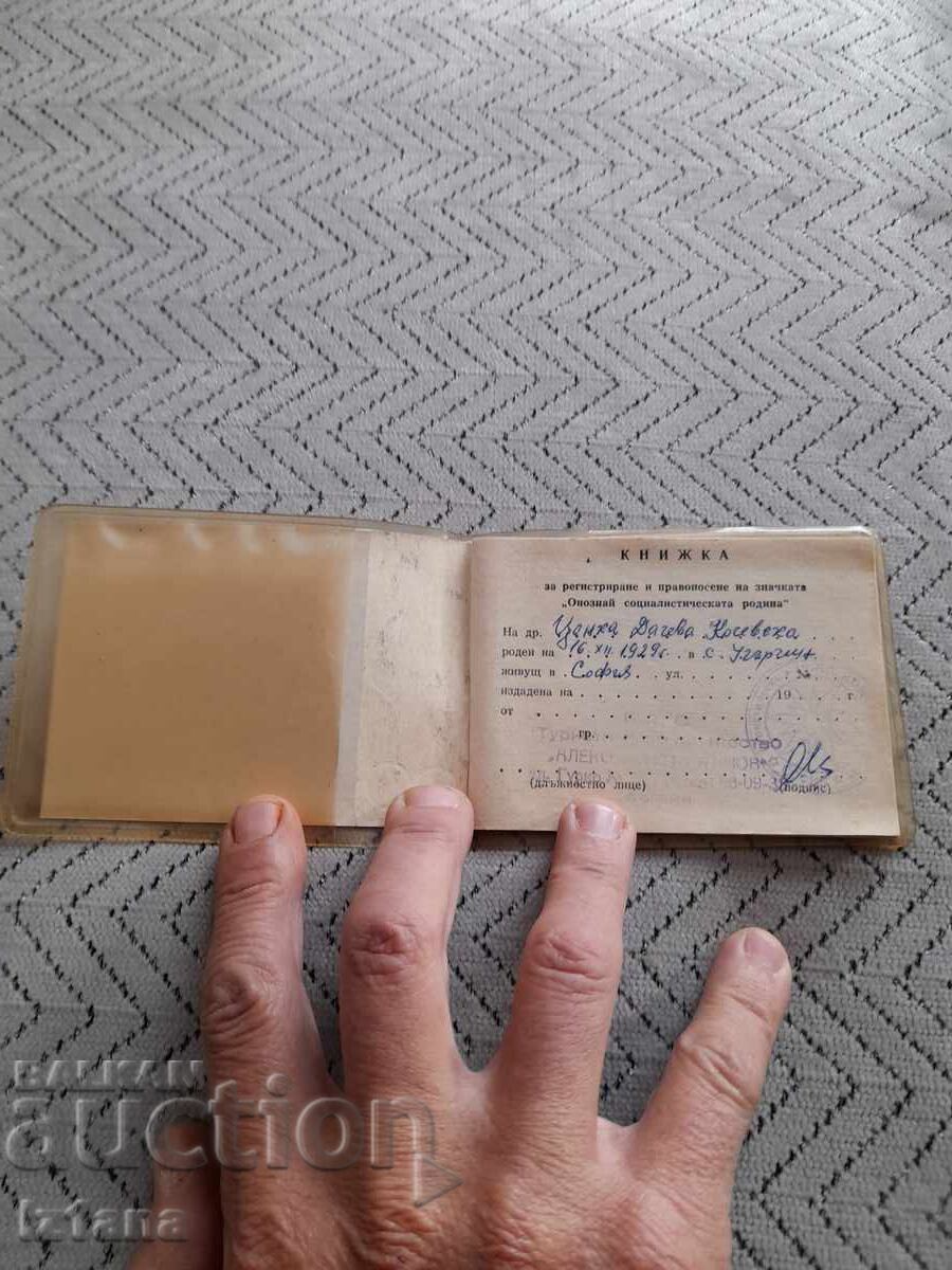 Δημοπρασία Παλιό φυλλάδιο 100 Εθνικοί Τουριστικοί Τοποθεσίες