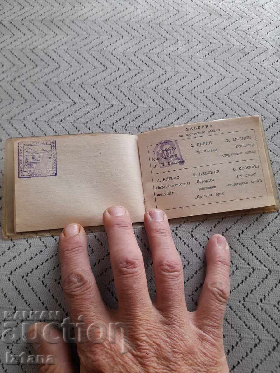 Παράδοση Παλιό φυλλάδιο 100 Εθνικοί Τουριστικοί Τοποθεσίες