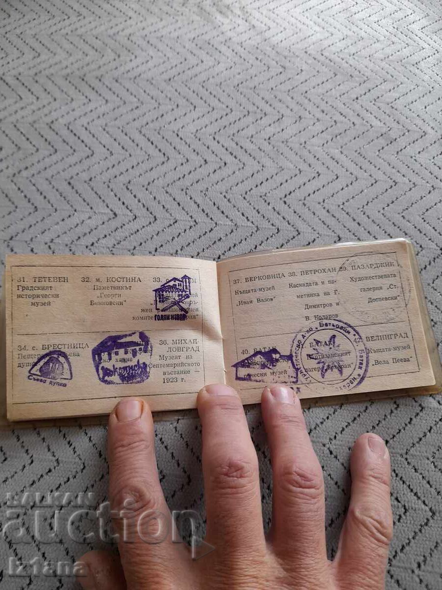 Παλιό φυλλάδιο 100 Εθνικοί Τουριστικοί Τοποθεσίες - 6