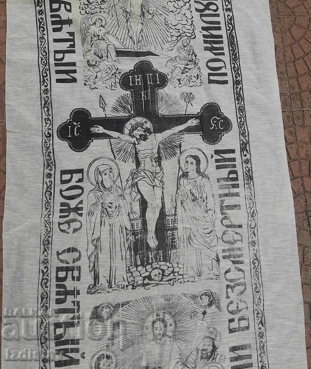 Аукцион Традиционна православна погребална плащеница