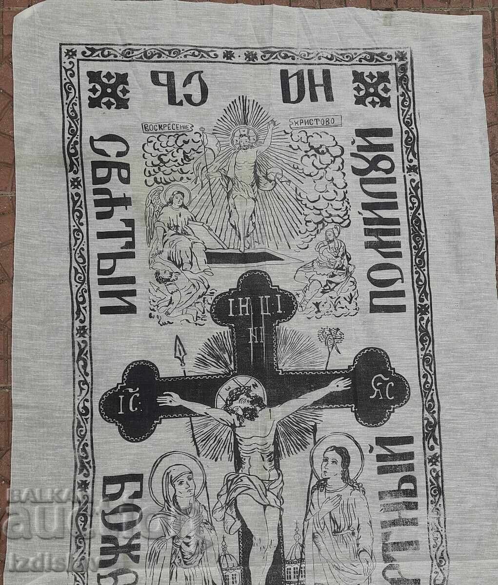 Доставка на Традиционна православна погребална плащеница