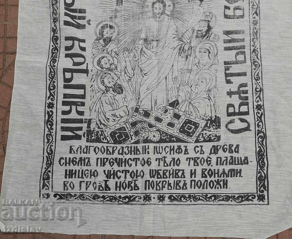 Традиционна православна погребална плащеница - 5