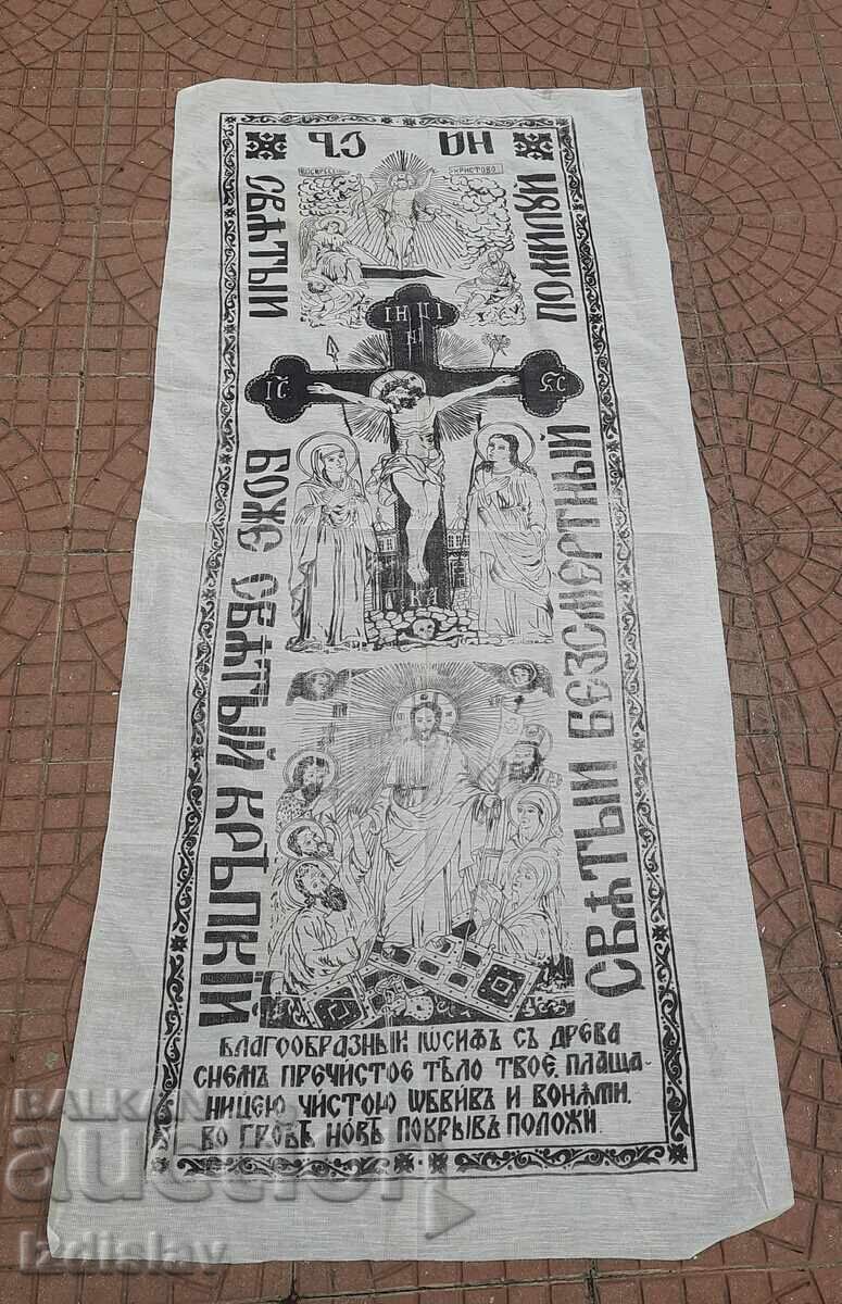 Традиционна православна погребална плащеница Традиционна православна погребална плащеница