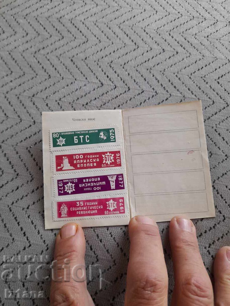 Δημοπρασία Παλιά κάρτα μέλους BTS