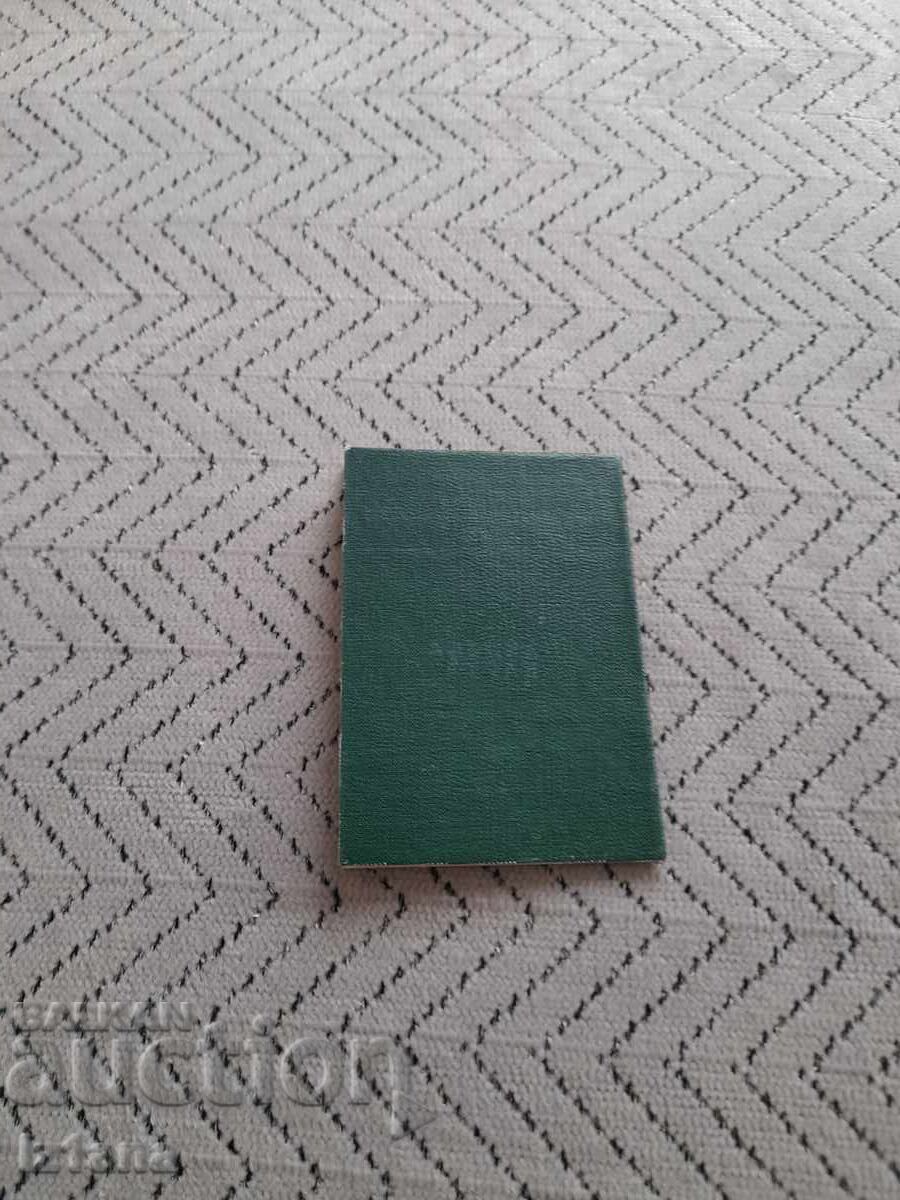 Παράδοση Παλιά κάρτα μέλους BTS