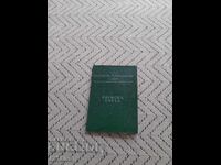 Old BTS Membership Card