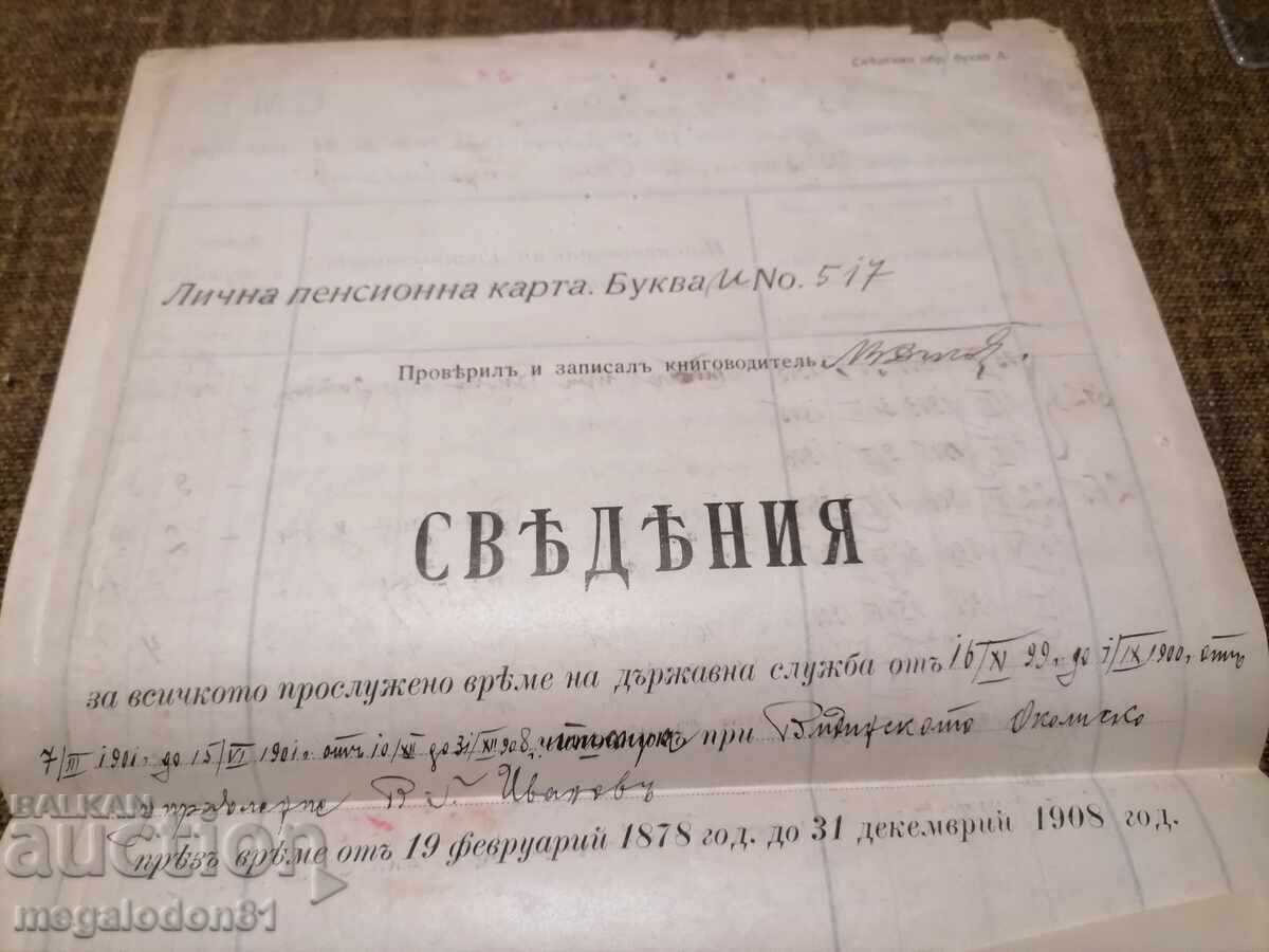 Carte personală de pensie - 1908 cu preț € 72.50 | 141.80 BGN