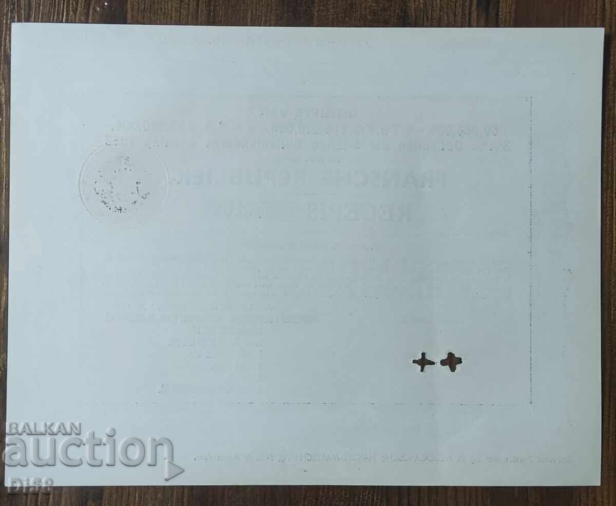 Προσφορά Ομόλογο Ολλανδίας 1000 Γκίλντερ 1939 με τιμή € 6.00 | 11.73 BGN Προσφορά Ομόλογο Ολλανδίας 1000 Γκίλντερ 1939 με τιμή € 6.00 | 11.73 BGN