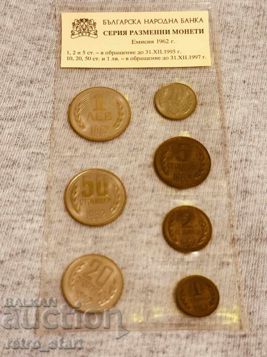Βουλγαρικά νομίσματα ανταλλαγής 1962 Βουλγαρικά νομίσματα ανταλλαγής 1962
