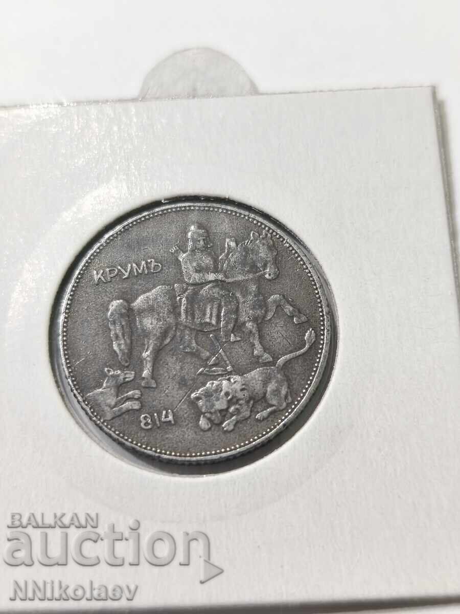 България 5 лева 1941 г. желязо - 6 България 5 лева 1941 г. желязо - 6