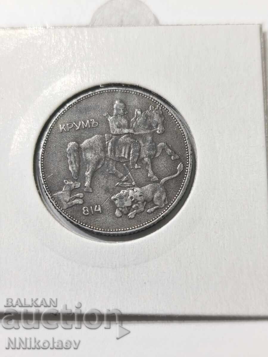 България 5 лева 1941 г. желязо - 7 България 5 лева 1941 г. желязо - 7