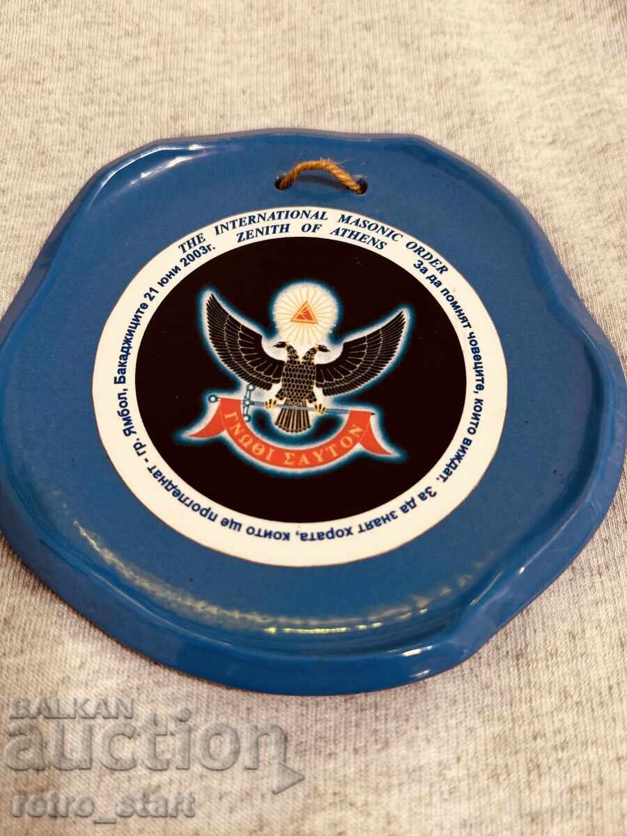 Μασονική πιατέλα 2003 Υάμπολ διεθνής σύναξη Μασονική πιατέλα 2003 Υάμπολ διεθνής σύναξη