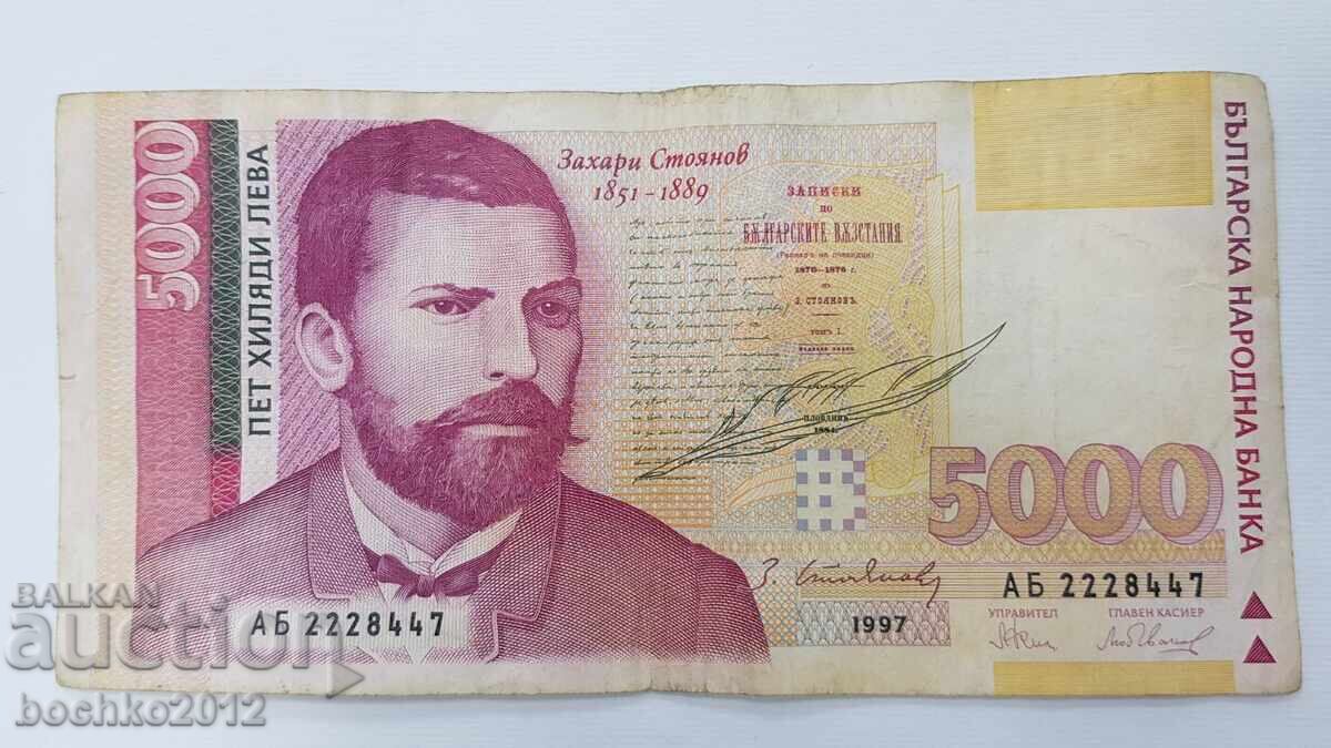 Аукцион Българска банкнота 5000 лева 1997 Захари Стоянов Аукцион Българска банкнота 5000 лева 1997 Захари Стоянов