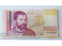Българска банкнота 5000 лева 1997 Захари Стоянов