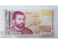 Българска банкнота 5000 лева 1996 Захари Стоянов