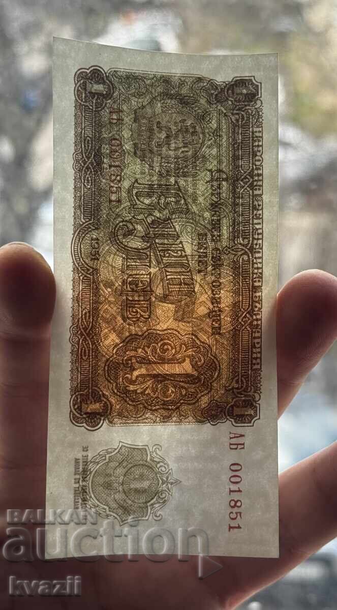 Licitație 1 leu 1951 godina - UNC