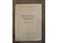 Instrucțiuni pentru forma jurnal-ordin unică de contabilitate