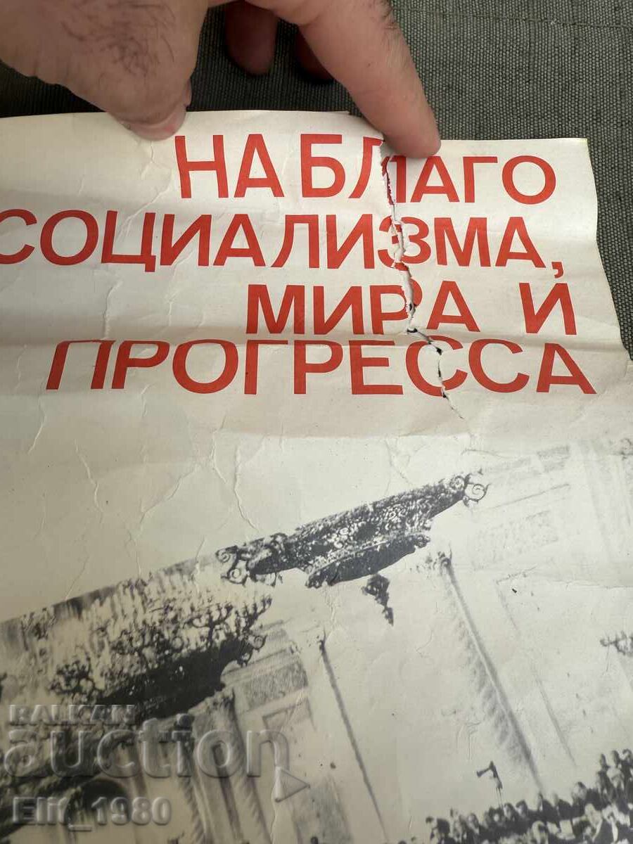 Αφίσες σοβιετικής προπαγάνδας με τιμή € 25.00 | 48.90 BGN