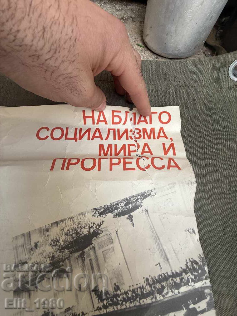 Αφίσες σοβιετικής προπαγάνδας - 5