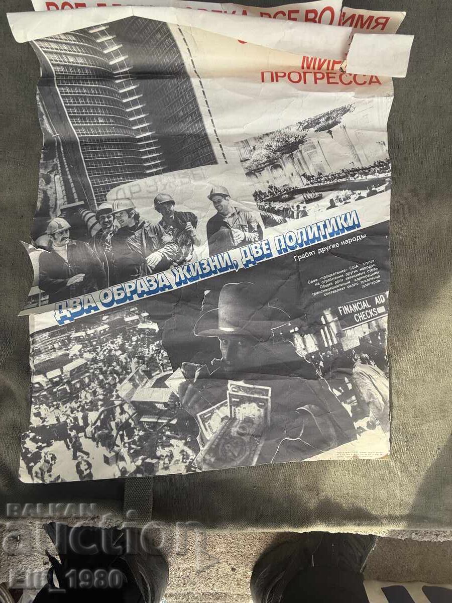 Αφίσες σοβιετικής προπαγάνδας - 6