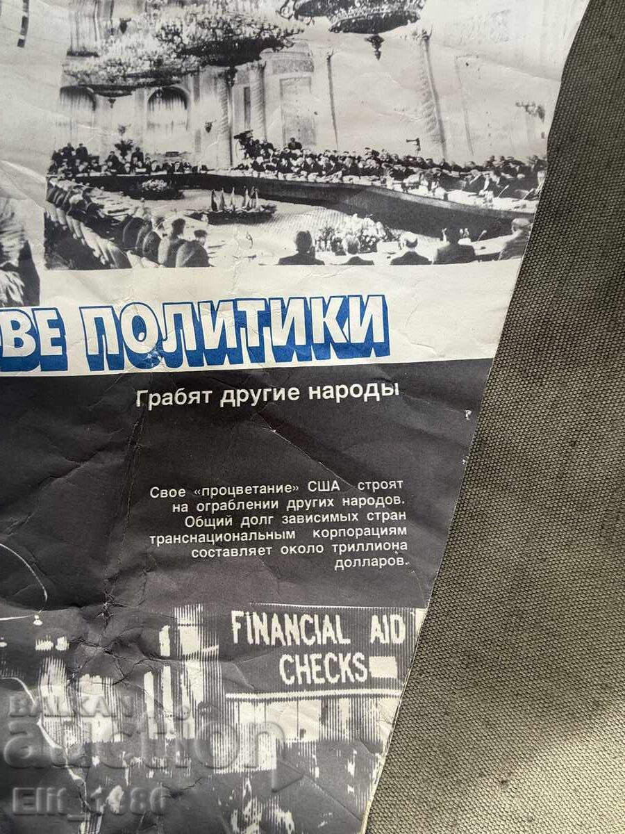 Αφίσες σοβιετικής προπαγάνδας - 7