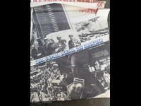 Αφίσες σοβιετικής προπαγάνδας